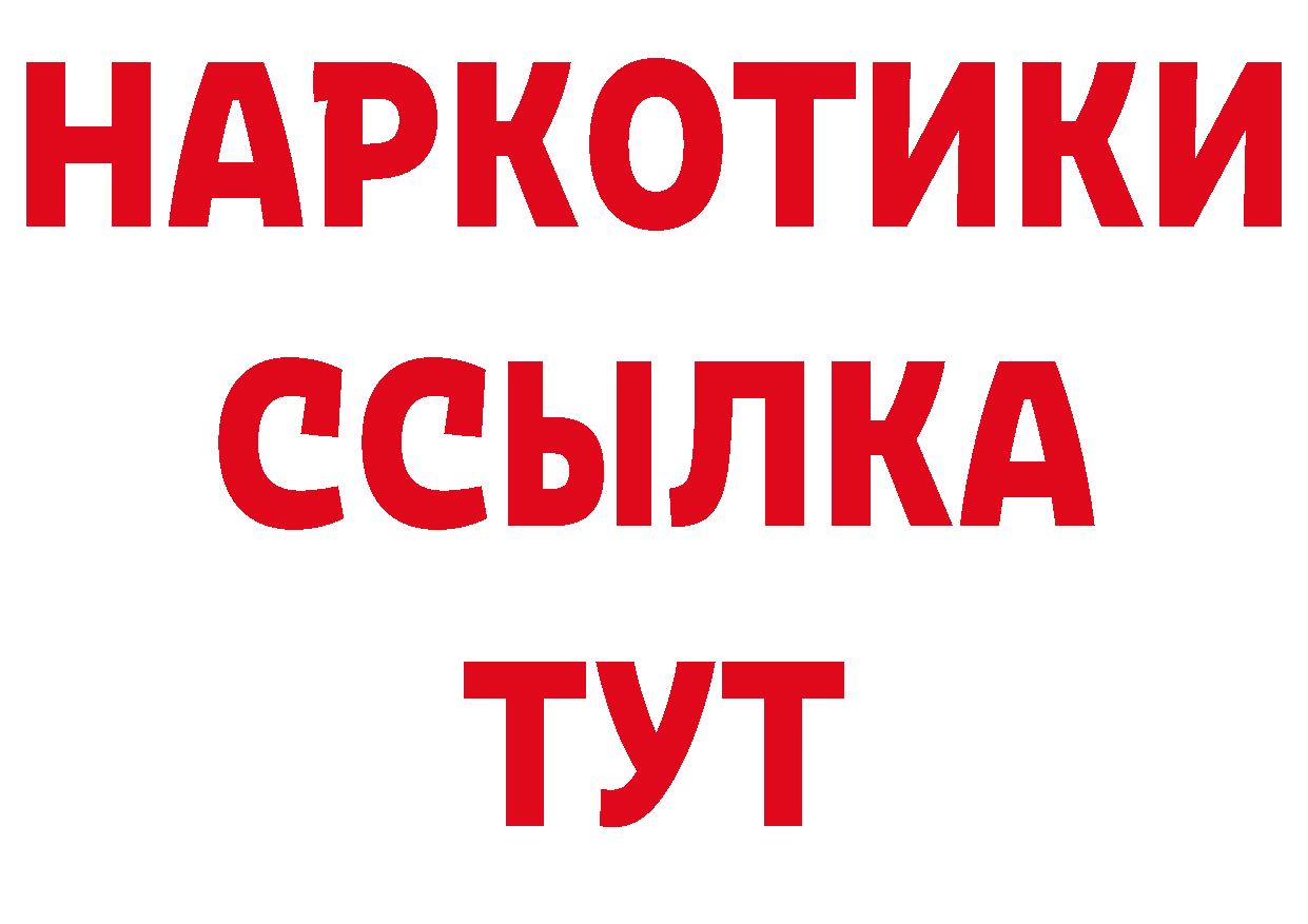 Где можно купить наркотики? нарко площадка телеграм Белогорск